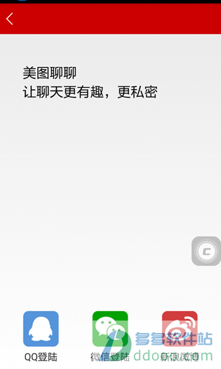 美图聊聊