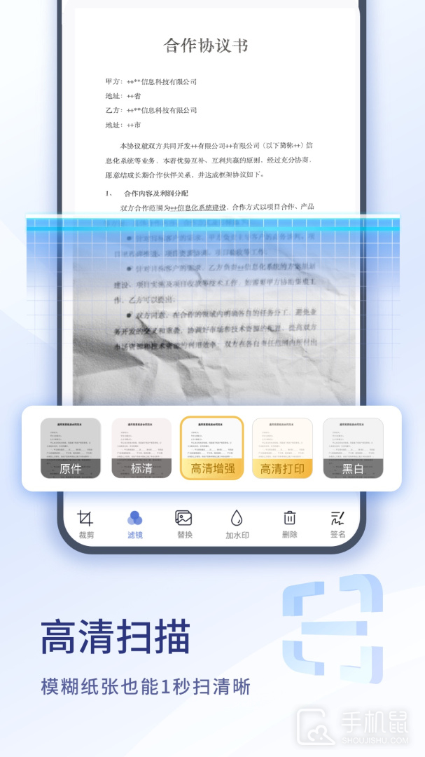 扫描大师 v3.0.91.138.250303