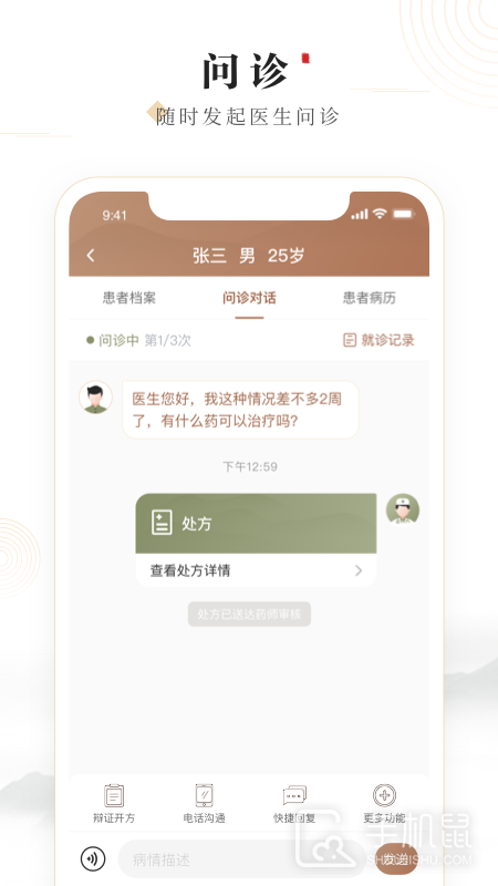 豫中一医生 v1.3.16