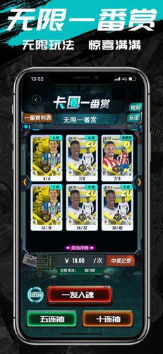 卡圈一番赏app v14.0.3