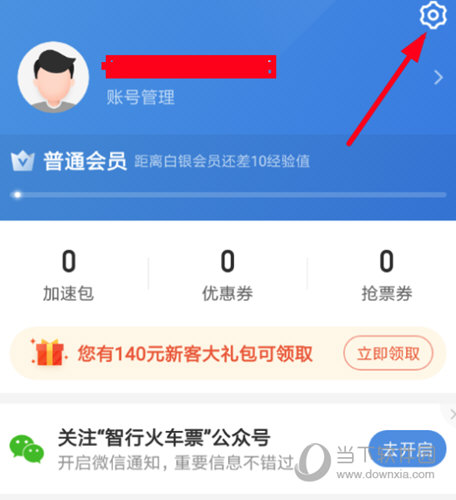 点击右上角的“设置”标志按钮