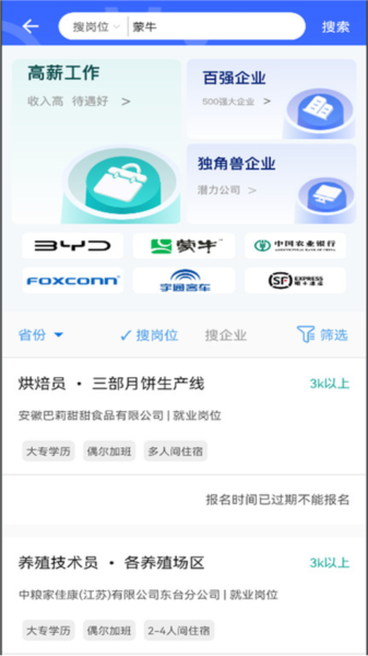 职校家园3