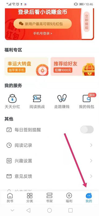 如何提现现金截图1