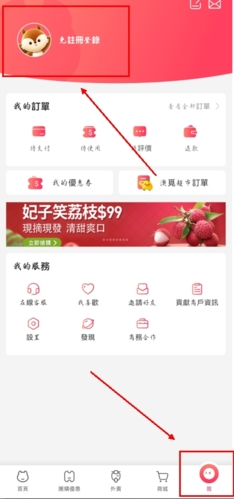 澳觅app怎么注册图片1