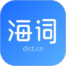 海词词典免费版