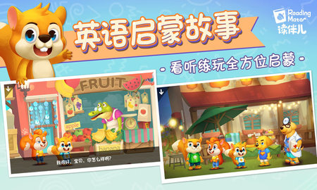读伴儿ABC v1.7.3下载