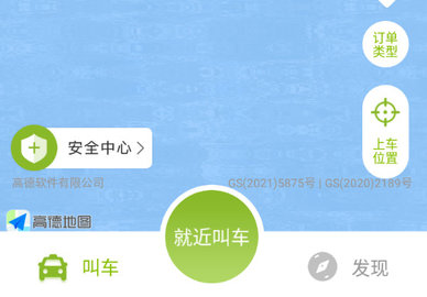 可蚁点官方版app