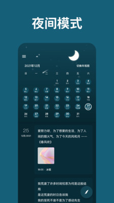 一本日记APP v1.96.12安卓版