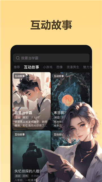 Wow虚拟男友APP v1.17.12安卓版