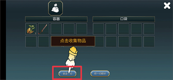 流放生存高级版