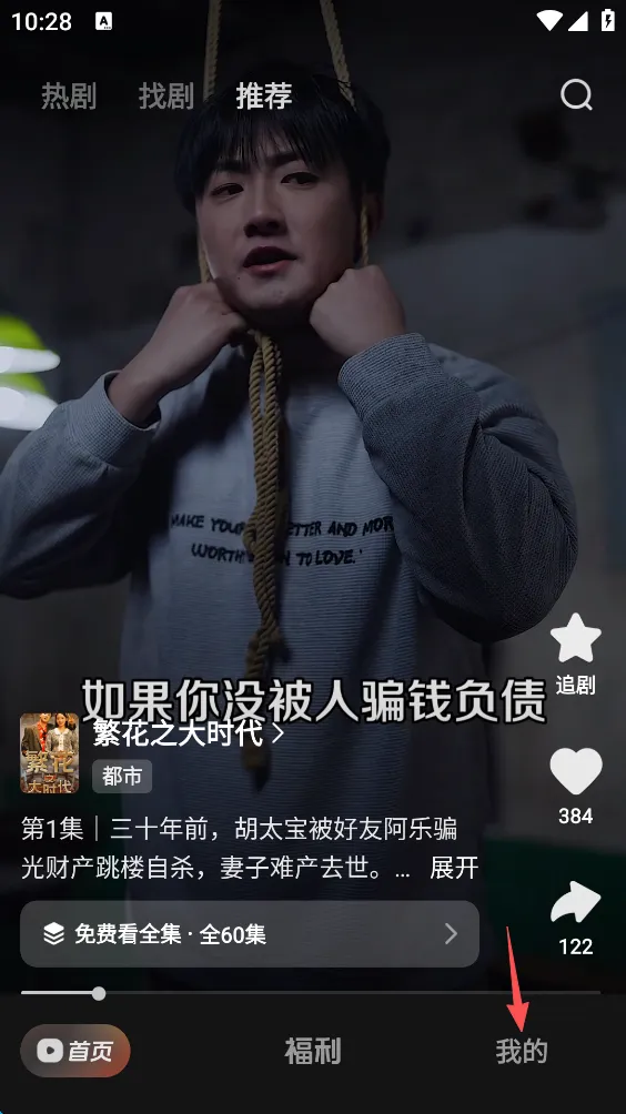 喜番免费短剧官方正版