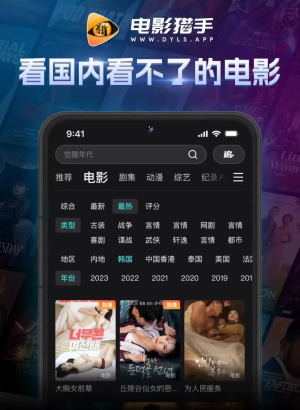 电影猎手TV版截图
