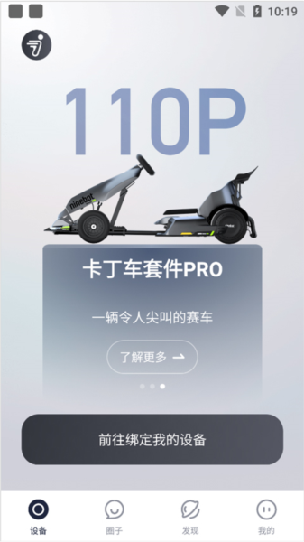 九号出行11