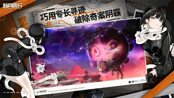 新月同行官服 第3张图片
