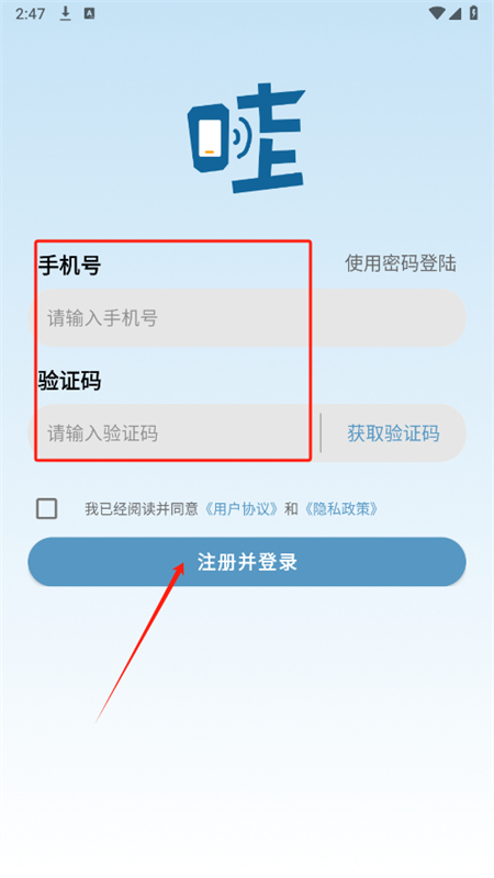 Wa云手机app安卓手机版