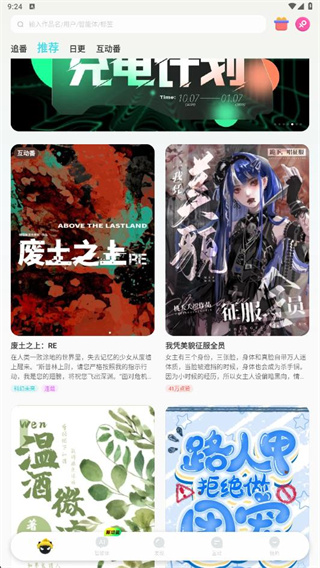 快点阅读app免费下载