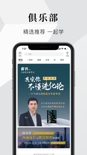 知室app v7.42.2