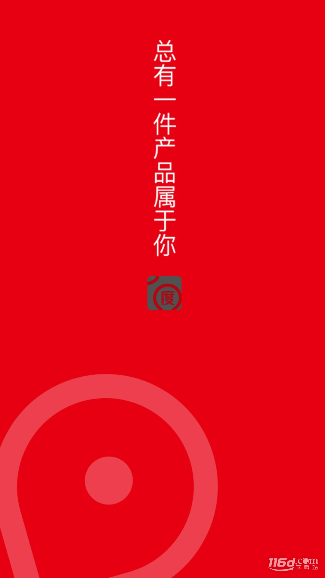 凌度车生活