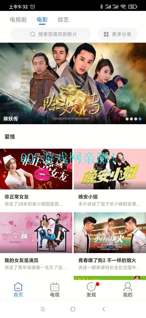 青柠影视网官网版下载截图