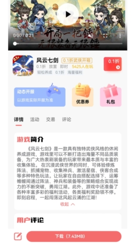 纸片游戏盒子 v10.0.8