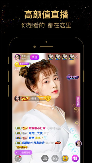 爱神直播免费版