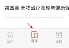 怎么删除做过的题目配图1