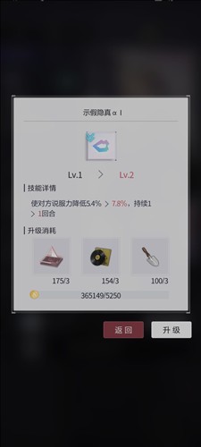 未定事件簿新手快速上手攻略6