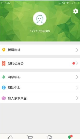 京东到家app使用教程4