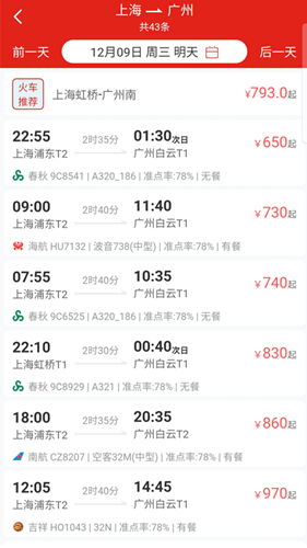 易派客商旅app v1.0.011