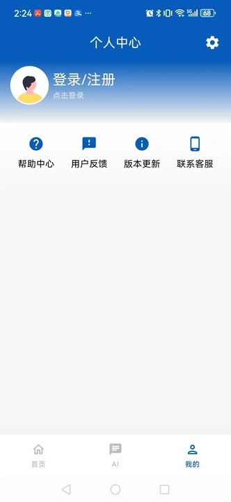 星佳成语助手app v1.0.0