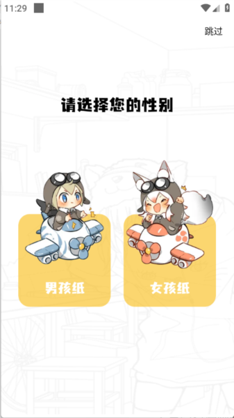 漫云彩软件图片2