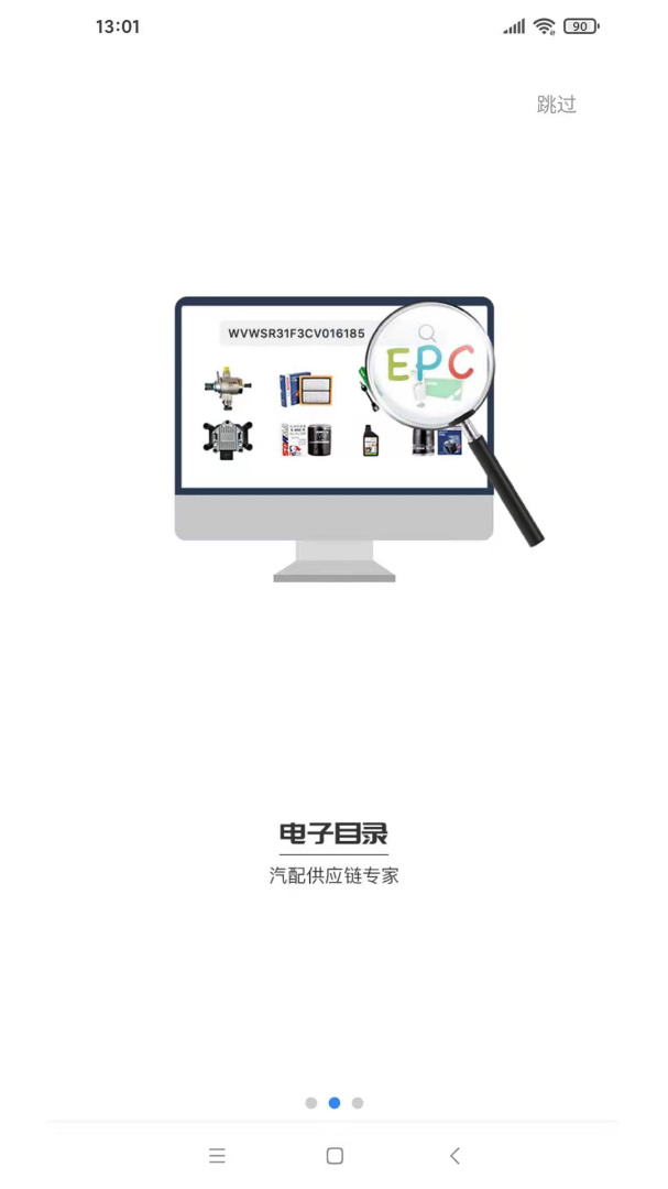 华诺威 v1.1.48
