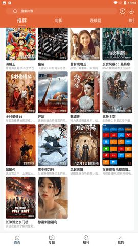 51影视 v19.8.5安卓版下载
