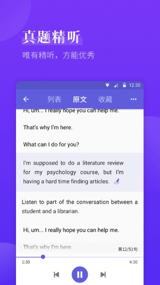 雅思听听3