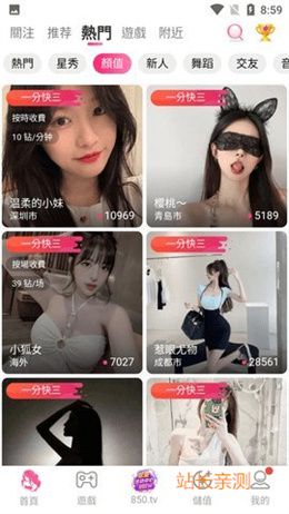 桃花直播官网下载截图3