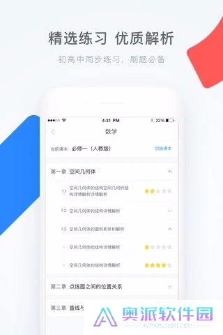 学霸君
