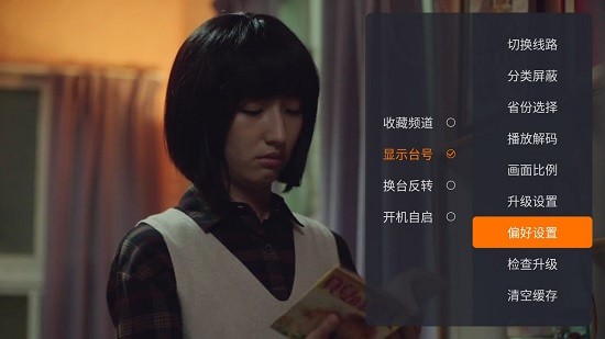 火星直播电视 appAPP亮点