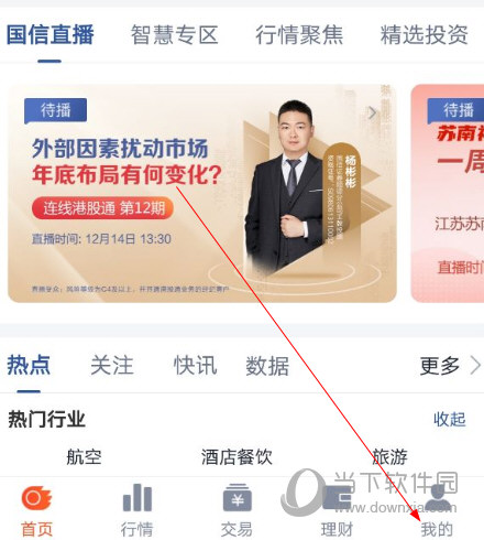 金太阳证券手机版