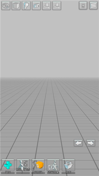 三维模拟器最新版(EasyPose)