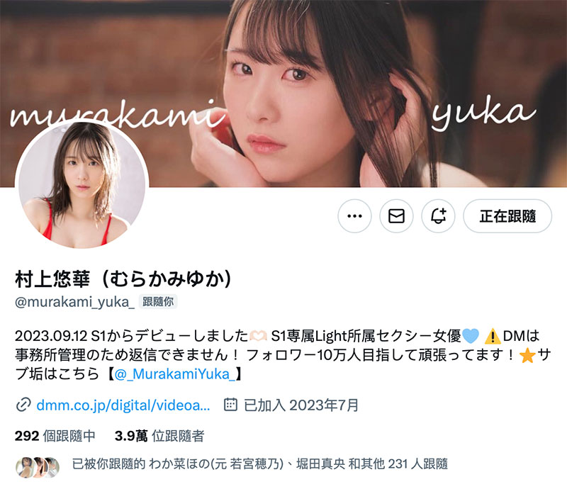 SONE-139,村上悠华(Murakami-Yuka)最新作品2024/06/11发布！