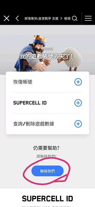 部落冲突皇室战争国际服最新版