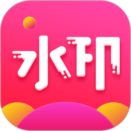 去水印秀app最新版 V2.2.3 安卓版