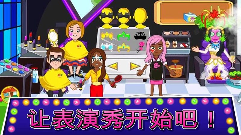 米加小镇选美大赛