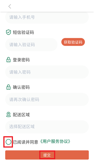星火外卖骑手端app