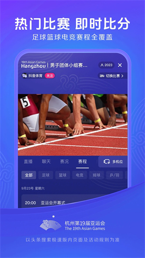 今日头条极速版app2023版本下载截图