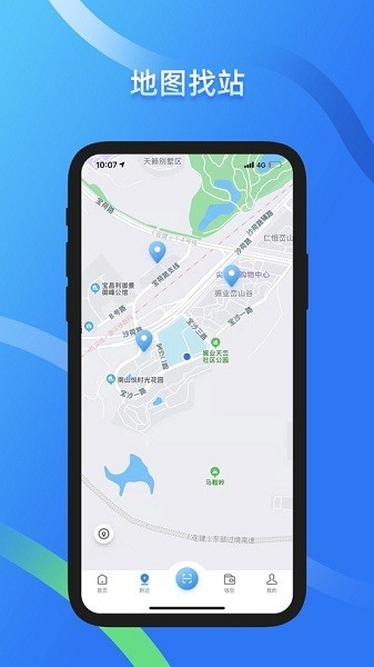 蔚蓝快充官方版 v6.0.0安卓版下载