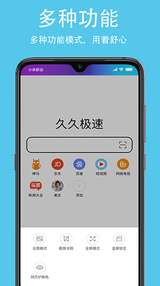 久久浏览器app
