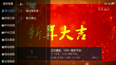 落叶电视高清免费版