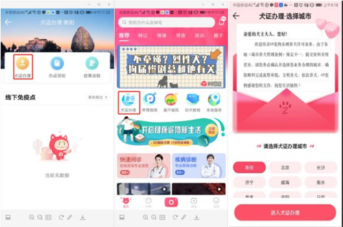 68宠物官方版4