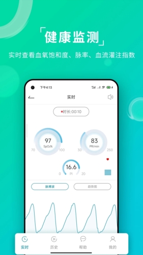 艾瑞特健康app宣传图1